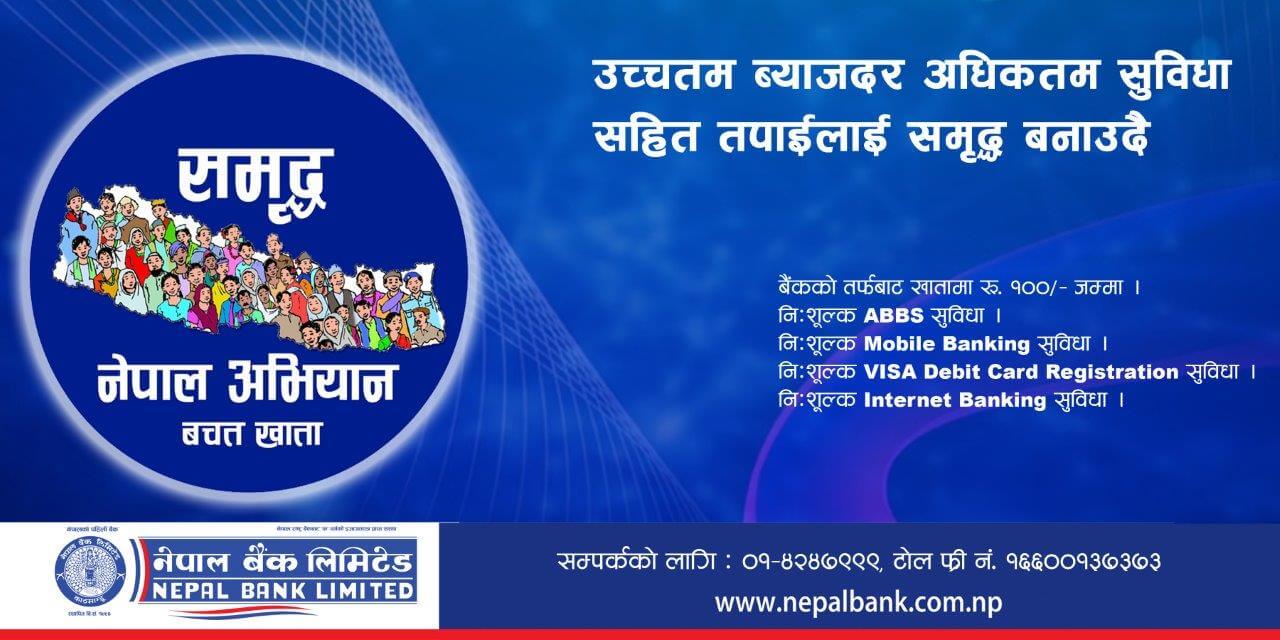 nepal-bank-limited